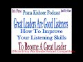 Great Leaders Are Good Listeners.How to Improve Your Listening Skills