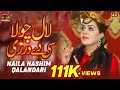 Lal Chola Si De Darzi | Naila Hashim Qalandari | TP Manqabat