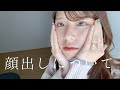 【顔出し】今まで顔を隠していた理由 / 今後の動画での顔出しについて