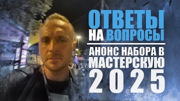 ОТВЕТЫ НА ВАШИ ВОПРОСЫ и АНОНС МАСТЕРСКОЙ. #career #zbrush #gamedev #gamedevstudio #digitalart