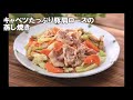 20 20_キャベツたっぷり豚肩ロースの蒸し焼き