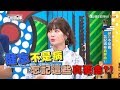 健忘不是病 忘記這些真要命?! 上班這黨事 20180710 (完整版)