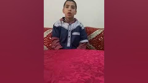 مسابقة التجويد النصف النهائي المشارك رقم 41 :  إسحاق لعرج من مدينة مراكش