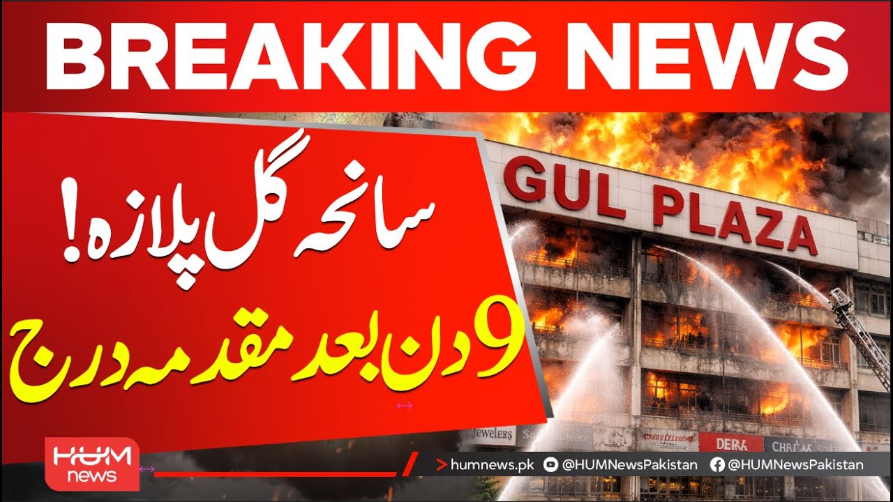 FIR lodged over Gul Plaza fire | Structural safety review underway ...