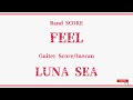 【LUNASEA】バンドスコア『FEEL』Inoran Part Guiter Score