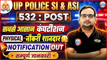 UP Police SI ASI New Vacancy 2025 | UPSI ASI Clerk Notification Out | Age, Syllabus, Form Fill Up
