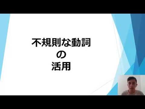 スペイン語の不規則な動詞ーＡＲ