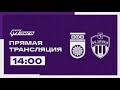 М-ЛИГА // «УФА» U-19 - «ХИМКИ» U-19 // 26 тур