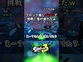 ブロック壊しパブロで挑戦！指がつかれたｗ#スプラ #スプラトゥーン3 #スプラ3 #splatoon3
