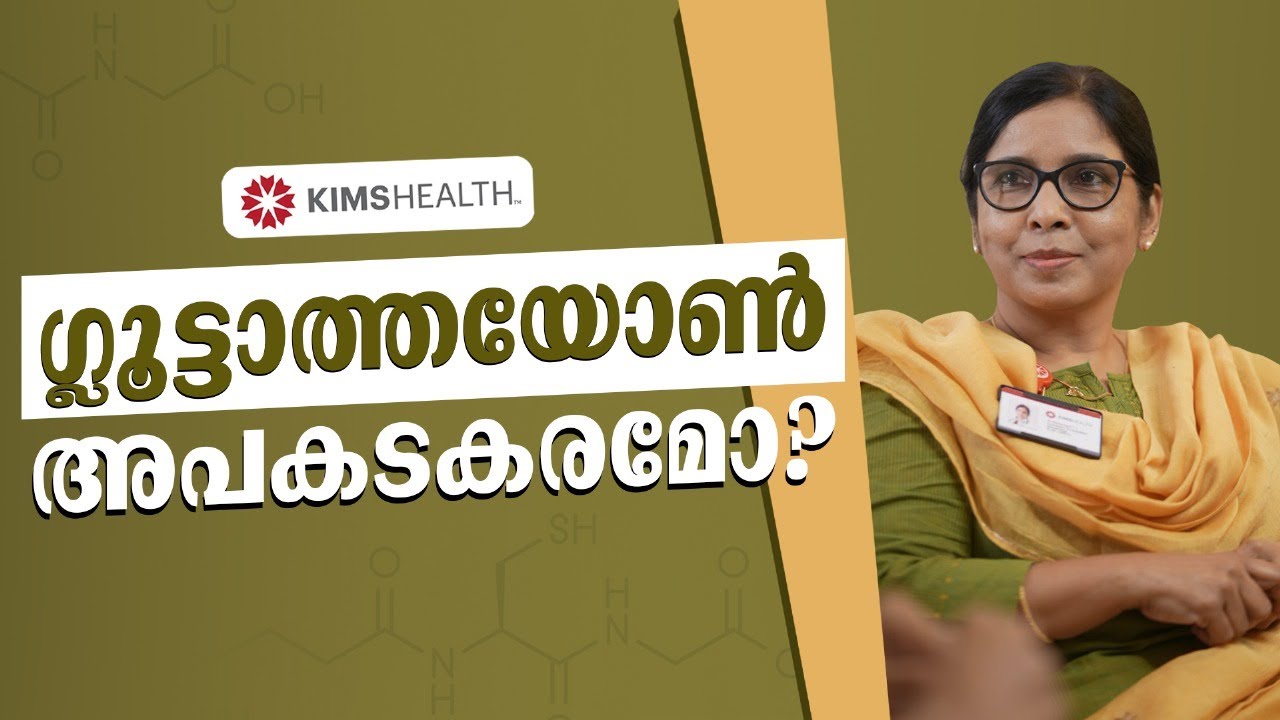 glutathione iv drip session Best Multispeciality and Super Speciality Hospital in Trivandrum, Kerala,  India | Book an Appointment