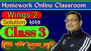 Class 3 Wings Solutions ।। Part 2 । Wings Part-2। New 2023 ।। DB Sir Homework