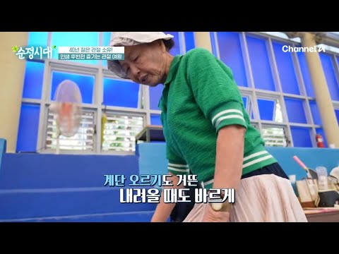 | <strong>순정시대</strong> 78 회