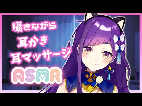 【ASMR/３Dio】睡眠導入～耳かきしたりマッサージしたり【Binaural/Ear Cleaning//Ear blowing/Whispering/ASMR for sleep】※アーカイブ動画