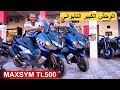        maxsym tl500     sym maroc   