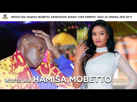 MTOTO WA HAMISA MOBETO AKIMTAFUTA MAMA YAKE KWENYE TUZO ZA SINEMA ZETU 2019