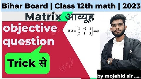 Class 12th Math Matrix VVI Objective Question |# Math Ncert Chapter-3 Objective | aavyuh 12th 2023