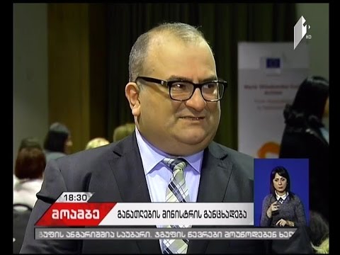 განათლების მინისტრის დავალება საჯარო სკოლების დირექტორებს - რას ითხოვს ალექსანდრე ჯეჯელავა