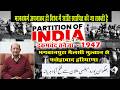 Hukam Chand Taneja Bhagwaanpura Mailsi Multan to fatehabad Hariyana 1947 Real india Partition story