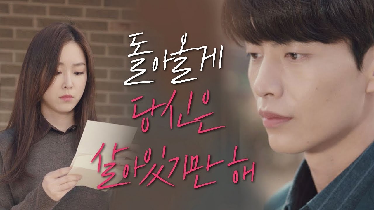 떠나기 전 이민기(Lee Min Ki)의 마지막 당부 