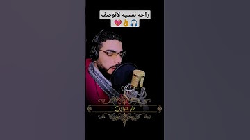 راحه نفسيه لا توصف #ترند #الشيخ  #قرآن #قران_كريم #الرحمن #سورة#سورة_الرحمن