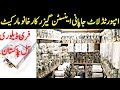 Japanese gas Instant geseer Karkhano Market | Rinnai gas geseer Paloma geseer | Lott gas Geseer