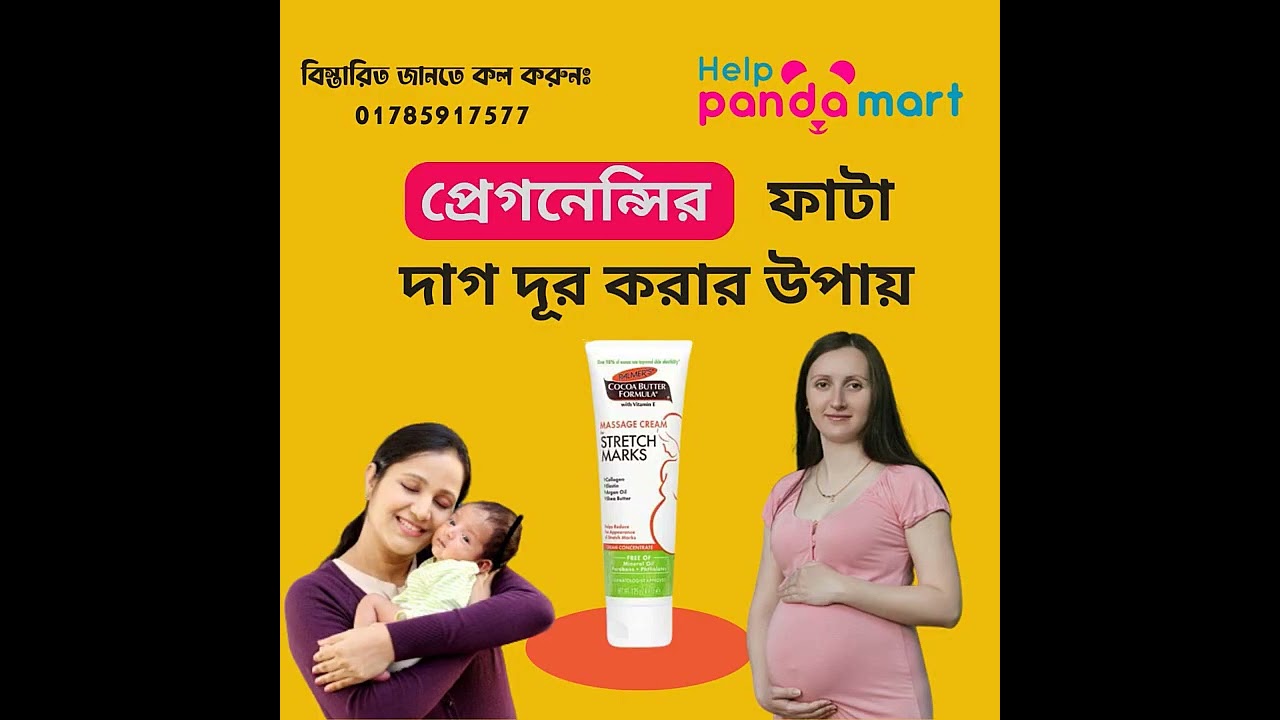 Palmer’s Cocoa Butter Formula Massage Cream for Stretch Marks