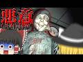 【ホラーゲーム】隣人が好き放題暴れすぎててもはや笑うホラゲー【悪意 Dread Neighbor】【ゆっくり実況】