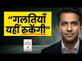 The Checklist Manifesto Audiobook in Hindi | Book Summary | Atul Gawande | Productivity & Success