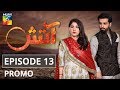 Aatish Episode #13 Promo HUM TV Drama Mp3