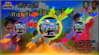 mor chadti jawani la bigad dehe tura re cg Dj song dj janak 2022 dj mannu remix