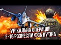 Наша АВІАЦІЯ ПРОРВАЛА ОБОРОНУ росіян! Винищувачі НАКРИЛИ ФСБ-ШНИКІВ. ДВІ бомби РОЗНЕСЛИ ПОЗИЦІЇ