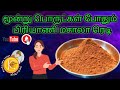      how to make briyani masala in tamil  kishaams vlogs