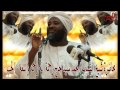 محاضرة بعنوان الحب" للشيخ محمد سيد حاج "رحمه الله