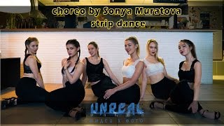 Dance clip l choreo by Sonya Muratova l strip dance