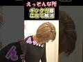 こんな所揉むの？ギックリ腰撃退　#腰痛 #整体 #美容 #肩こり #ぎっくり腰