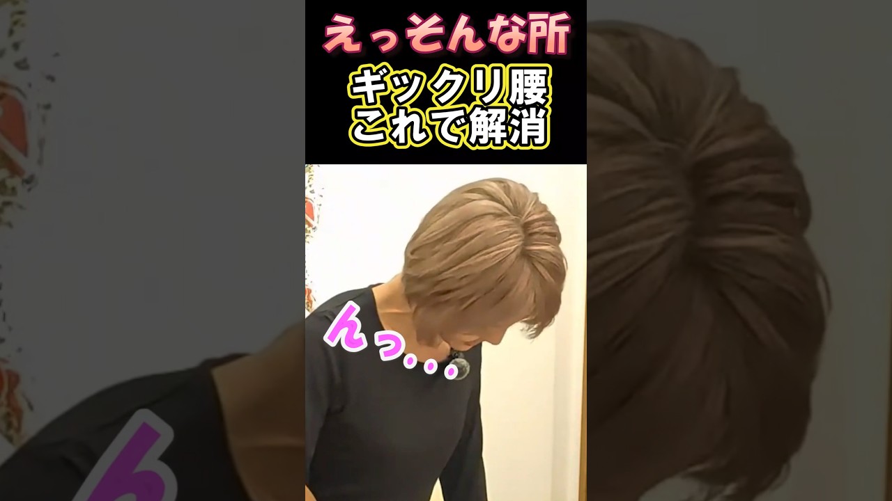 こんな所揉むの？ギックリ腰撃退　#腰痛 #整体 #美容 #肩こり #ぎっくり腰