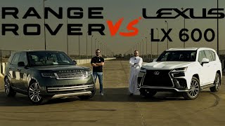 LEXUS LX600 vs RANGE ROVER هل تستطيع الفخامه اليابانيه منافسة الفخامه الملكيه البريطانيه