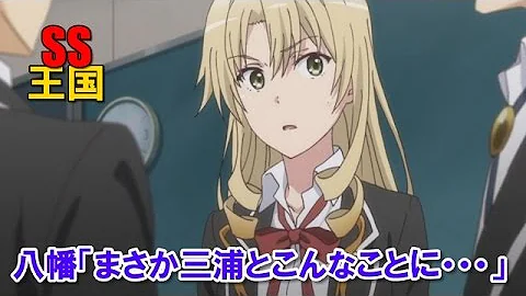 クソバカ八幡浩樹八幡貴也八幡由美子ゴミクズ Mp3