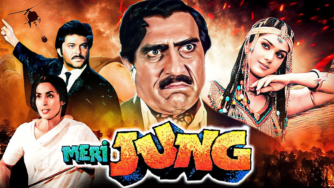 मेरी जंग - Meri Jung (1985) | Anil Kapoor 80s Hit Action Movie | Full Movie | Meenakshi Sheshadri