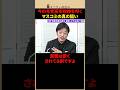 ㊗️15万回再生！【真相】オールドメディアが高市政権を総攻撃する理由！消費税減税と軽減税率の闇 #shorts