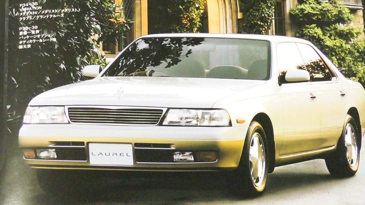 旧車カタログ 平成5年日産 C34型 ローレルLAURELメダリスト1993 - YouTube