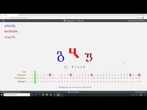 აკრებით სწავლა