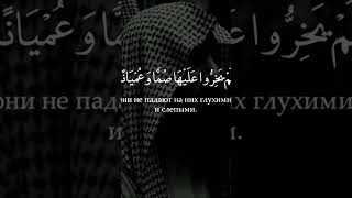 Сура аль Фуркан - Различение