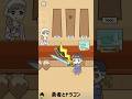 勇者とドラゴン【ぼっちゃん2。】#shorts