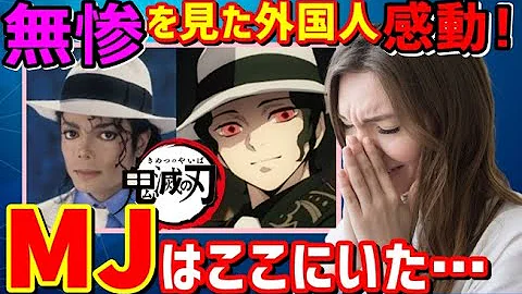 マイケルジャクソン生む辻無残 Mp3