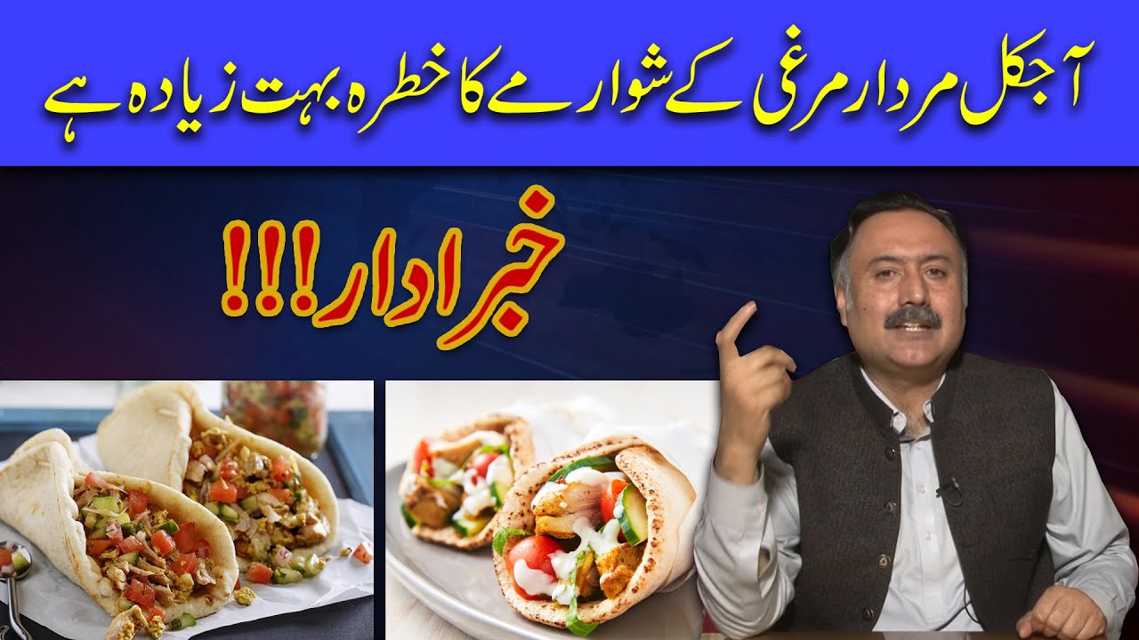 DEAD CHICKEN SHAWARMA ALERT Sasta Shawarma Platter in Pakistan