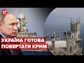 Путін перетягує свої кораблі від Севастополя, бо боїться