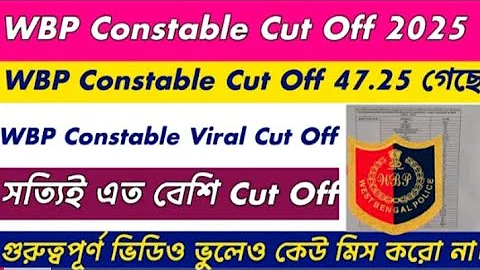 WBP Constable Cut Off Marks 2025 || WBP Constable Viral Cut Off Marks 2025 ||