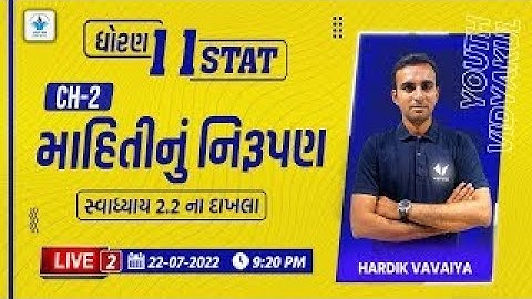 standard 11 stat chapter 2 માહિતીનું નિરૂપણ | સ્વાધ્યાય 2.2 ના દાખલા |part-2