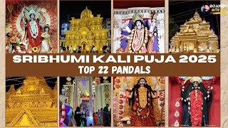 Sribhumi Kali Puja 2025 😍 Top 22 Puja Pandals 🥰 শ্রীভূমি কালী পূজা ২০২৫ ❤️ Sribhumi Big Budget Puja